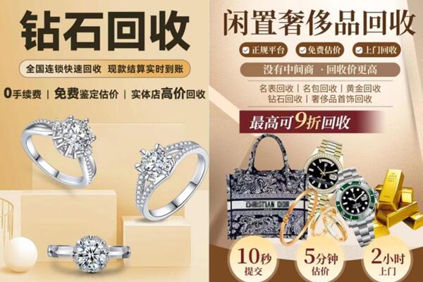 甘南县回收钻石